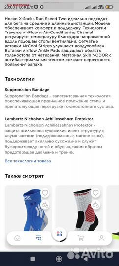 Носки X-Socks Run Speed Two 44-46