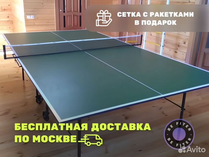 Стол для настольного тенниса для помещения