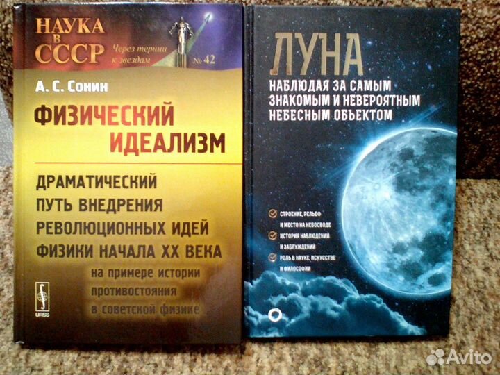 10 не б/у книг Астрономия часть2 Физика