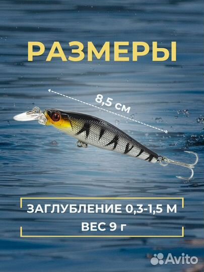 Набор воблеров из 5 штук