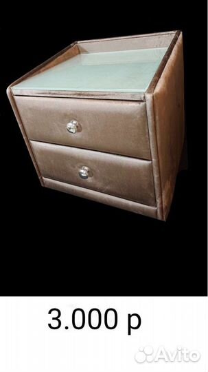 Тумба прикроватная