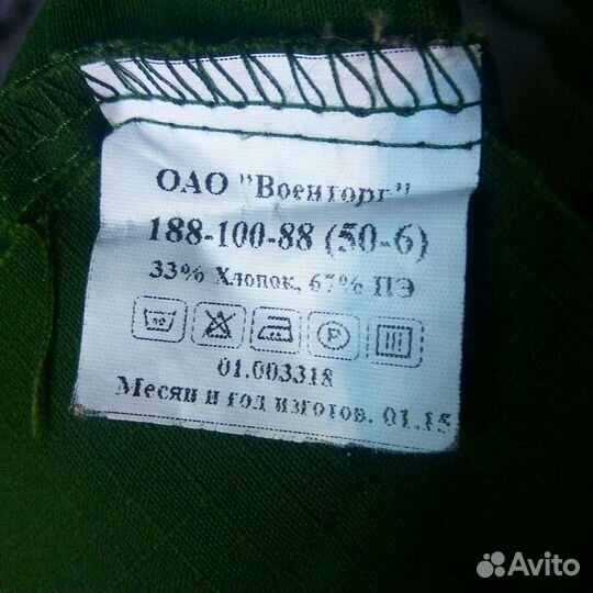 Военная форма