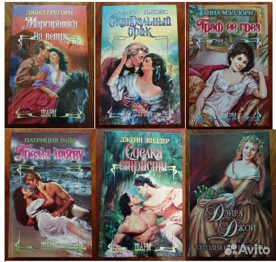 Женские романы