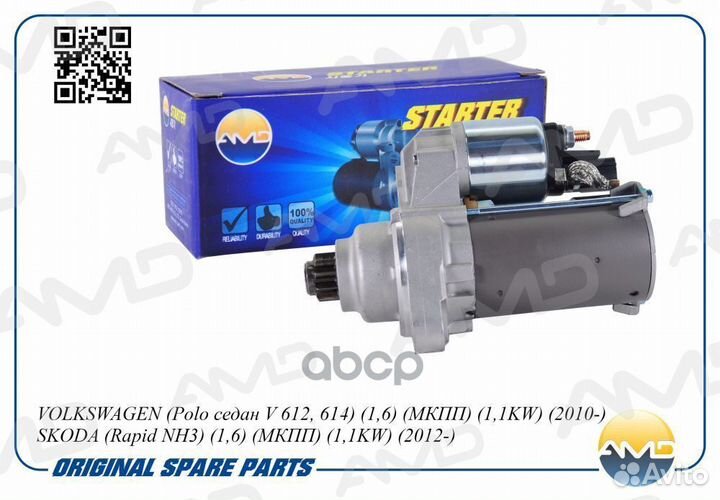 Стартер VW Polo седан V 612, 614 1,6 МКПП 1,1KW