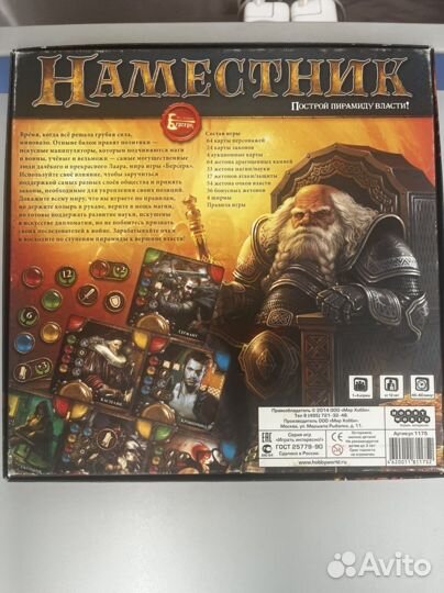 Настольная игра «манчкин делюкс», «наместник»