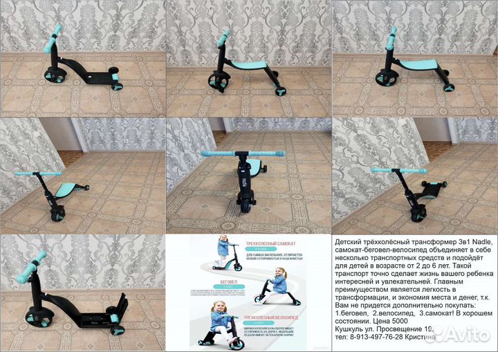 Детский трехколесный велосипед Nadle 3в1