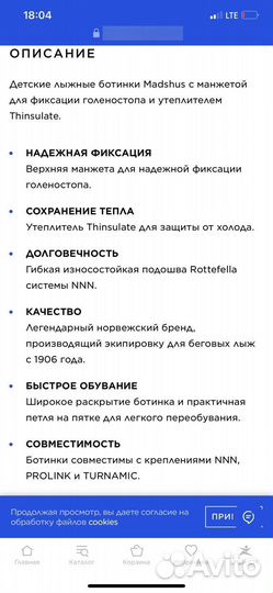 Лыжные ботинки Madshus 37 размера