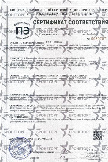 Бронешлем тактический бтш-3А 