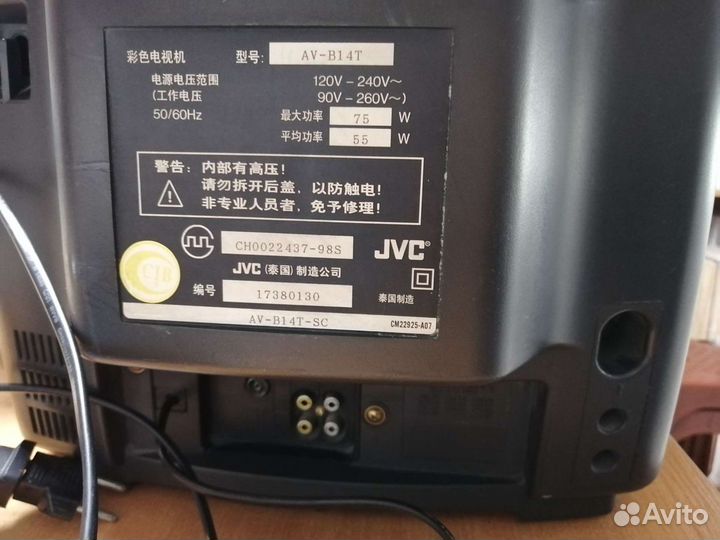 Телевизор бу