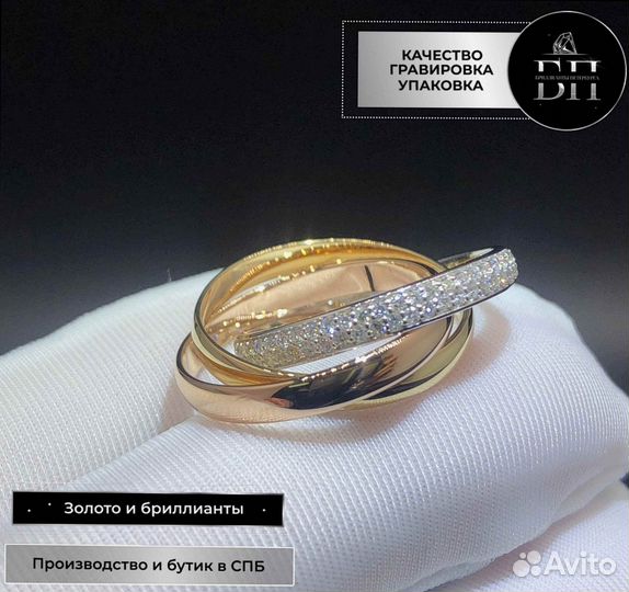 Кольцо Cartier Trinity 0,99 ct