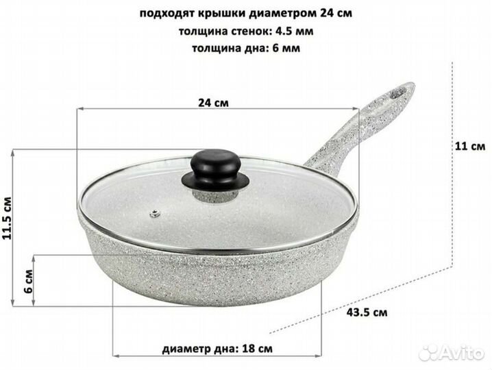 Сковорода 24 см с крышкой