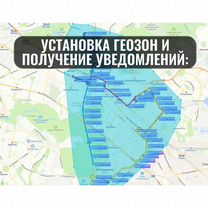 Установка глонасс gps, Электросталь