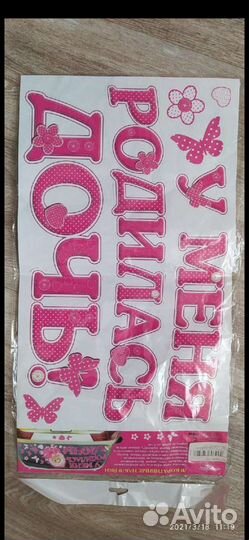 Декоративные наклейки на рождение ребенка