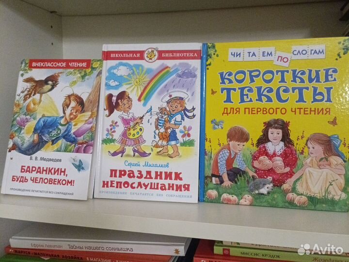 Детские книги