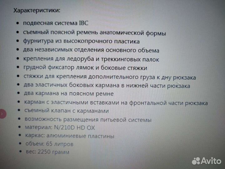 Рюкзак RedFox 65