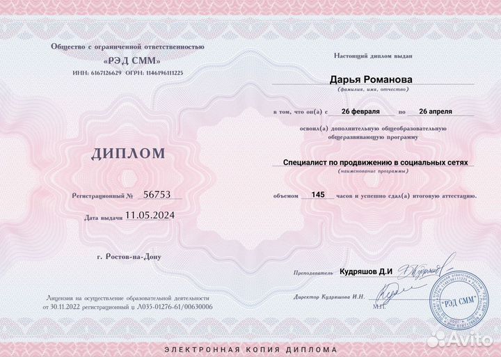 Смм специалист ведение продвижение