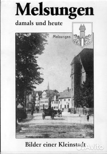 Виды германских городов Felsberg и Melsungen