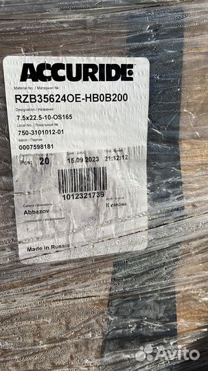 Диски новые Камаз