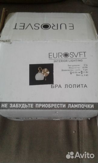 Новое. Настенное бра