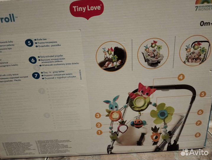 Дуга tiny love