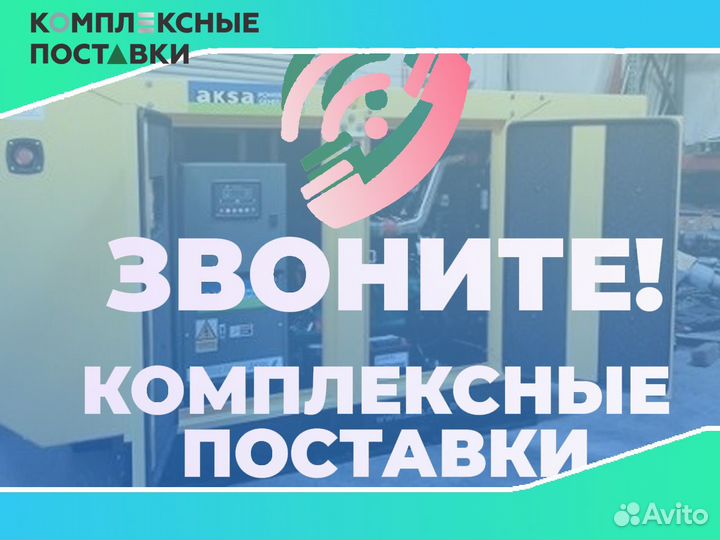 Генератор Aksa 40 кВт бу – мощный