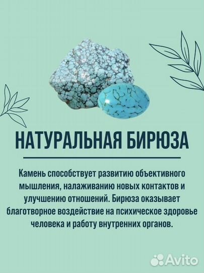 Браслет на руку серебро 925 из натуральной бирюзы