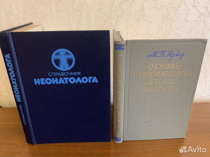 Книги Медицина 1