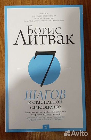 Книги по психологии