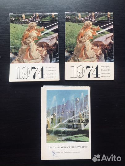 Календари художественные Ленинград СССР 1974г
