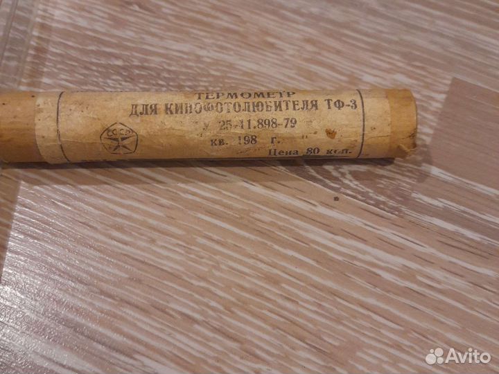 Термометр тф-3 СССР