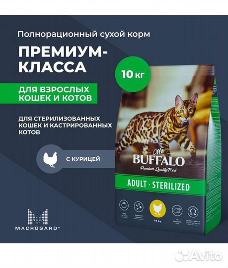 Корм Mr.Buffalo 10кг