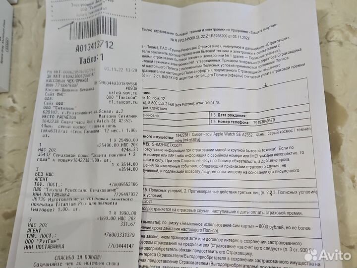 Смарт часы apple watch SE A2352,44 мм