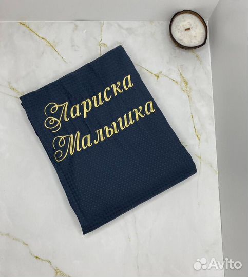 Халат вафельный + полотенце