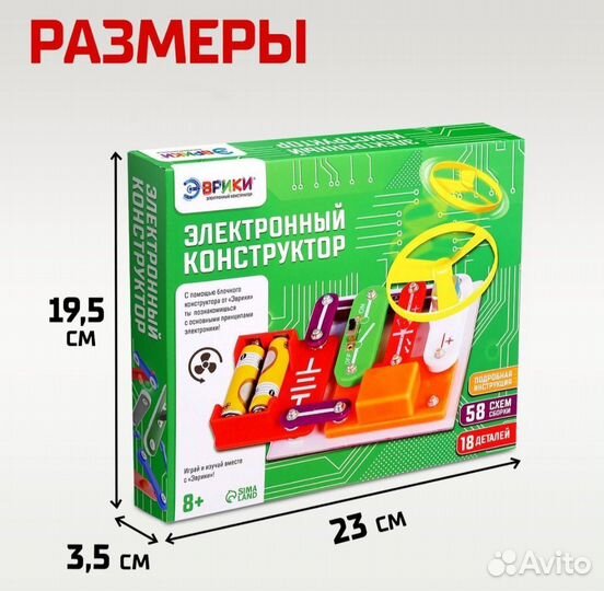Конструктор