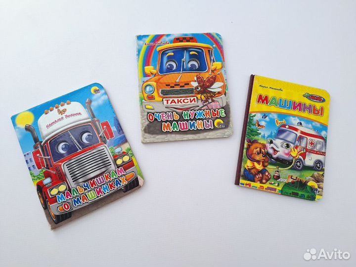 Книги игрушки пакетом