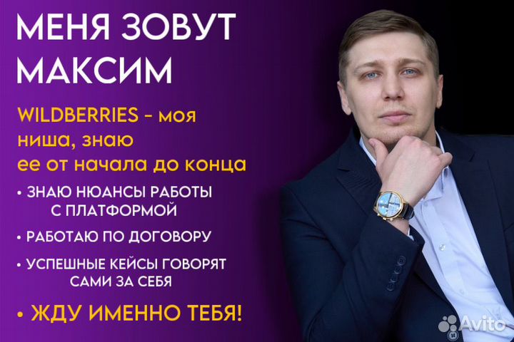 Менеджер по работе с маркетплейсами