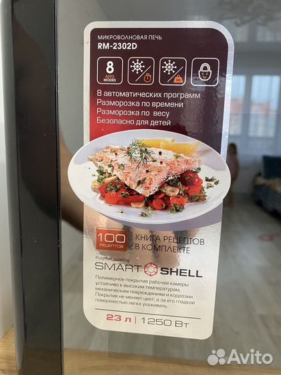 Микроволновая печь redmond RM-2302D