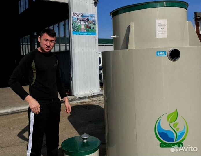 Септик с бесплатной доставкой