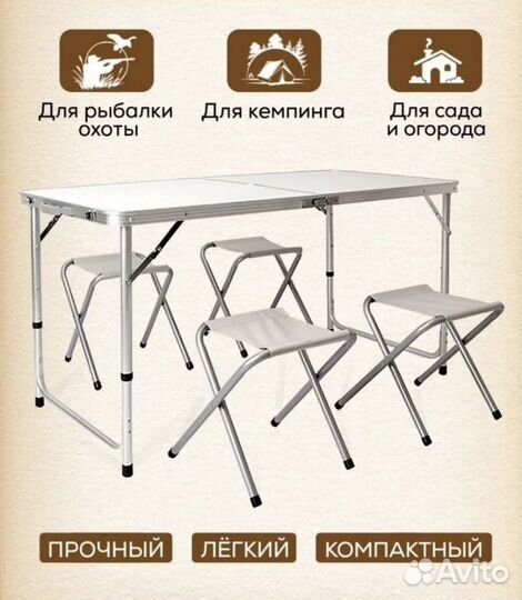 Набор туристический стол + 4 стула
