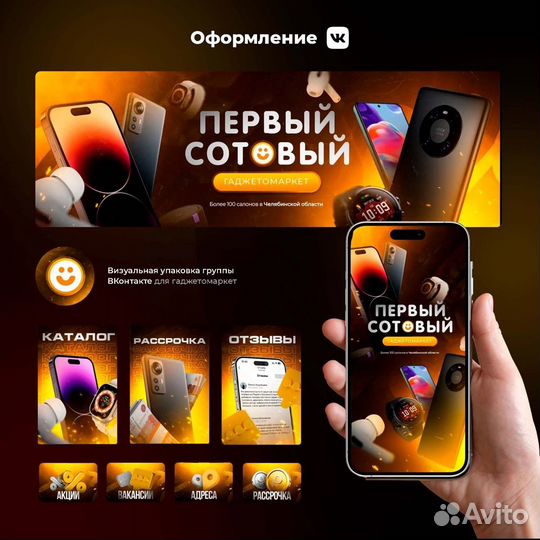 Оформление групп Вконтакте Дизайн для соц сетей