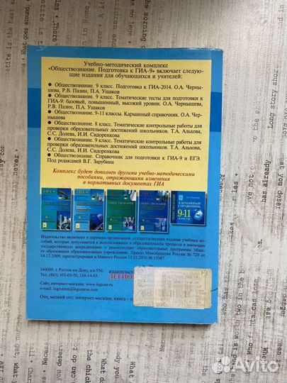 Тесты для подготовки к огэ по Обществознанию