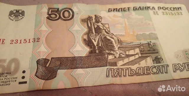 50 рублей 1997, мод. 2004, радар + брак
