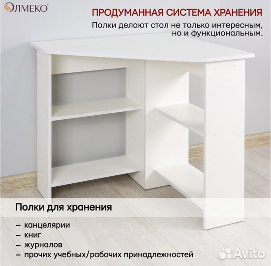 Компьютерный угловой стол (новый)