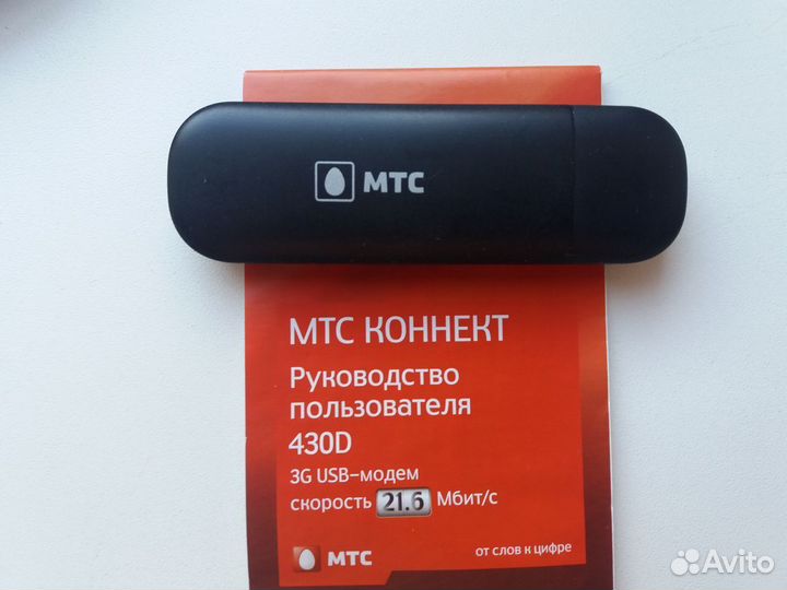 Usb модем 3g