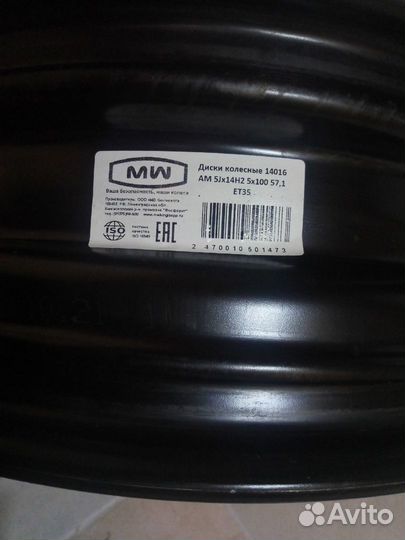 Штампованные диски R14 5х100