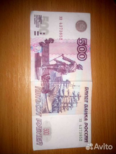 Деньги