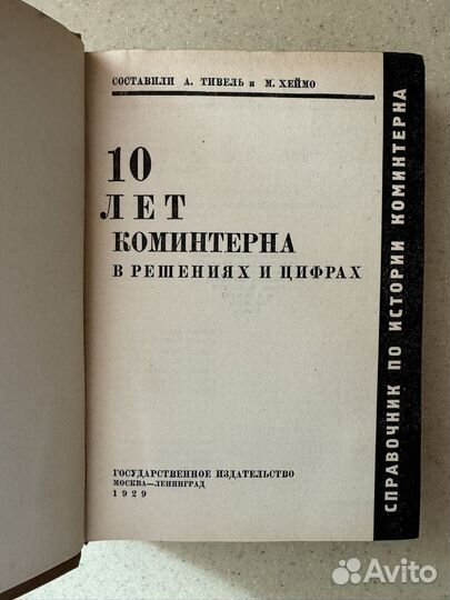 Старые антикварные книги