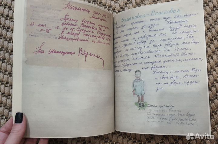 Военный дневник и блокадные письма Тани Вассоевич