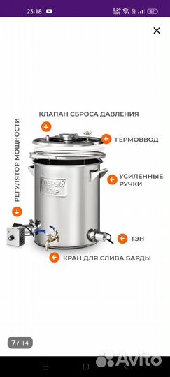 Самогонный аппарат 