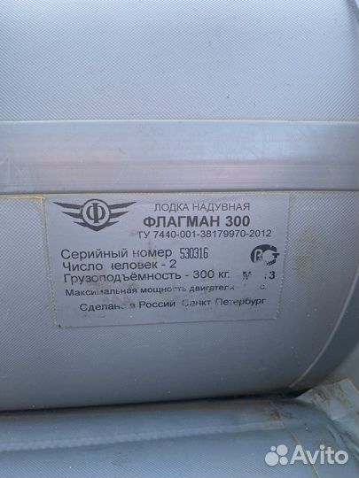 Лодка пвх и мотор